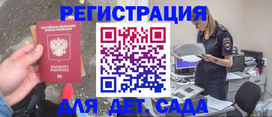 прописка в квартире в Гремячинске