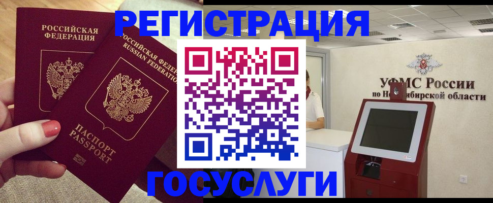прописка поиск в Гремячинске