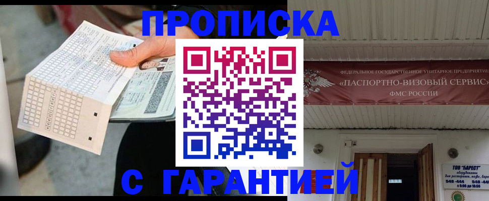 найти адрес прописки в Гремячинске